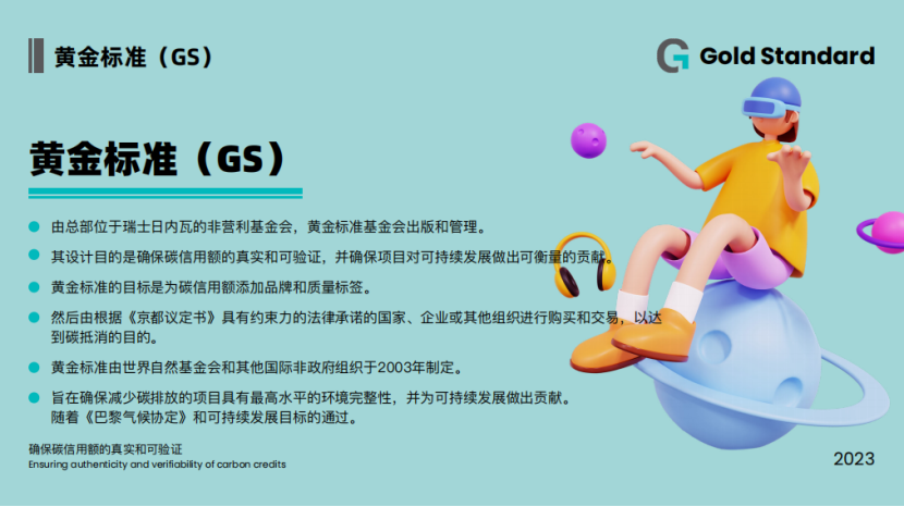 黄金协议线上App引领全球气候融资革命——环保金融与资产管理的完美融合